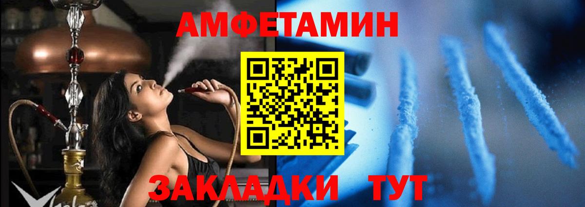 Советский  Amphetamine 98%  Вход с VPN 