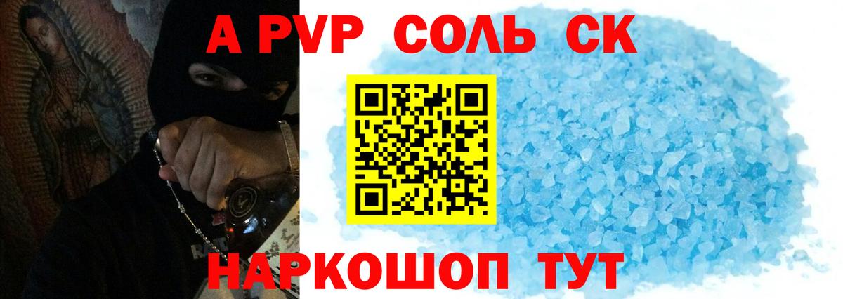 A PVP СК КРИС Советский