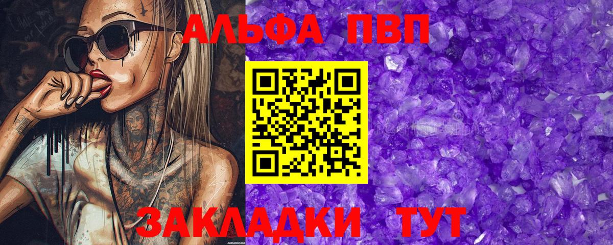 APVP VHQ  Alpha PVP  Вход с VPN  Советский  A PVP кристаллы  Alfa_PVP кристаллы 