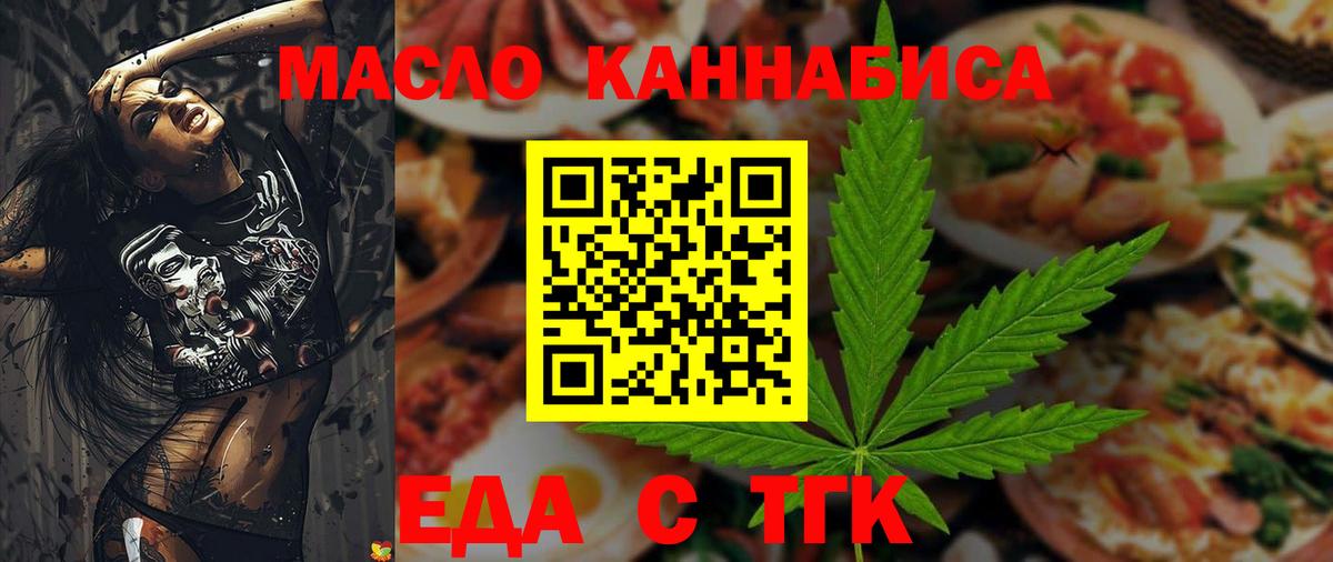 Советский  Печенье с ТГК конопля  Вход с VPN 
