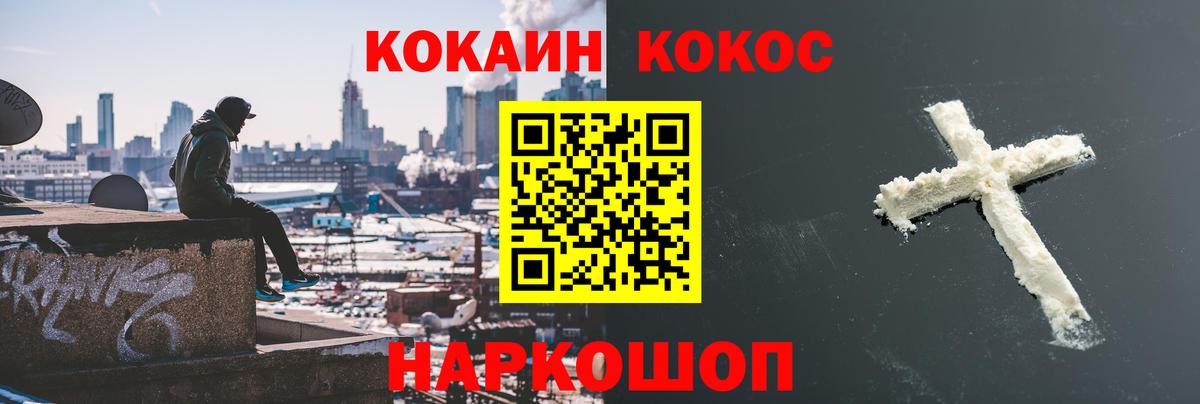 Кокаин VHQ Советский