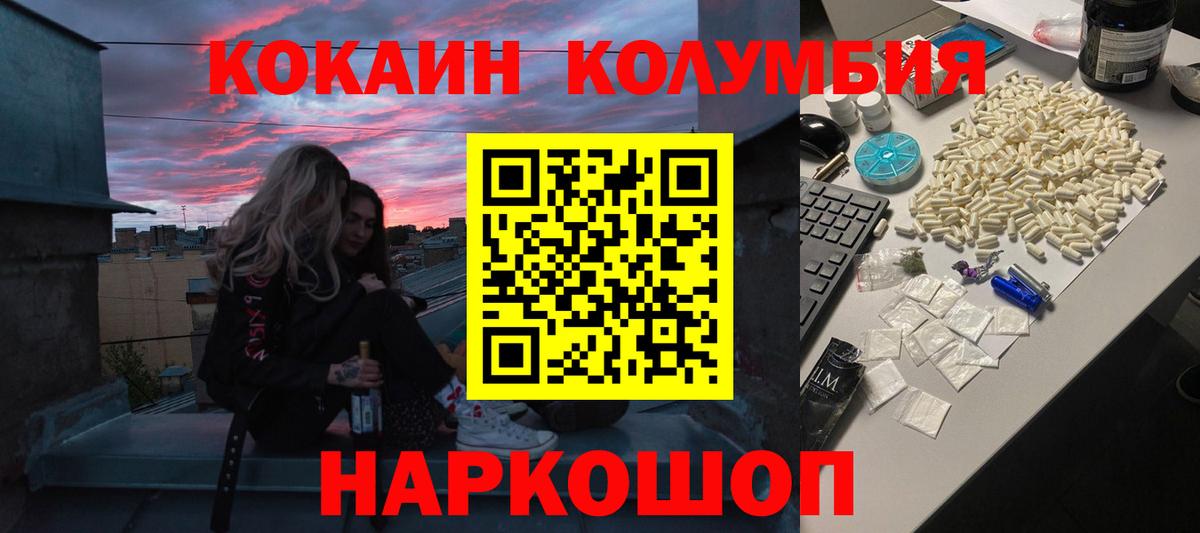 Cocaine Боливия  магазин продажи   Советский  Вход с VPN  Кокаин Колумбийский  Кокаин 