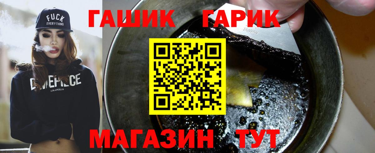 как найти закладки  ГАШИШ хэш  Вход с VPN  Советский 