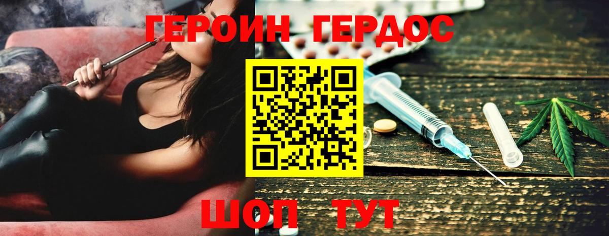 ГЕРОИН Афган  Вход с VPN  Советский 