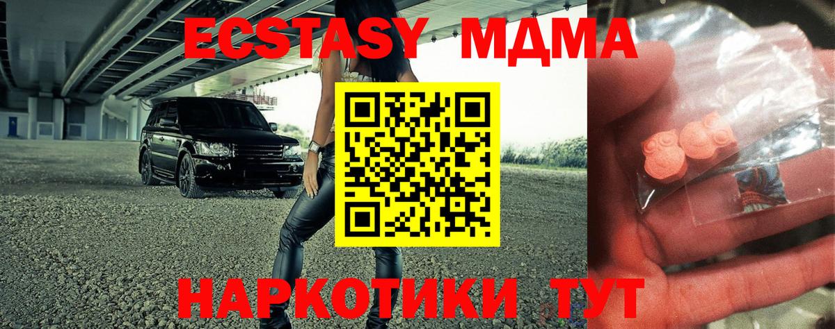 MDMA VHQ  МДМА молли  MDMA  Советский  Вход с VPN 