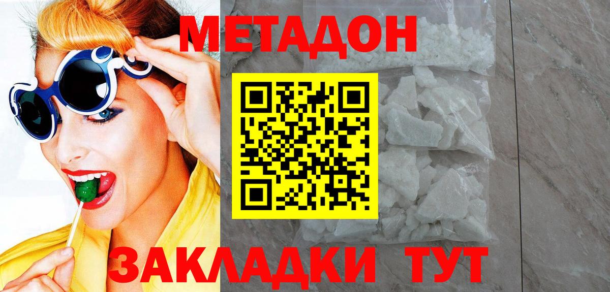Метадон мёд  Вход с VPN  МЕТАДОН VHQ  Советский 