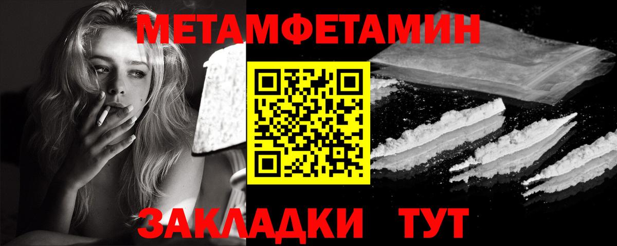Советский  МЕТАМФЕТАМИН Methamphetamine  Вход с VPN 