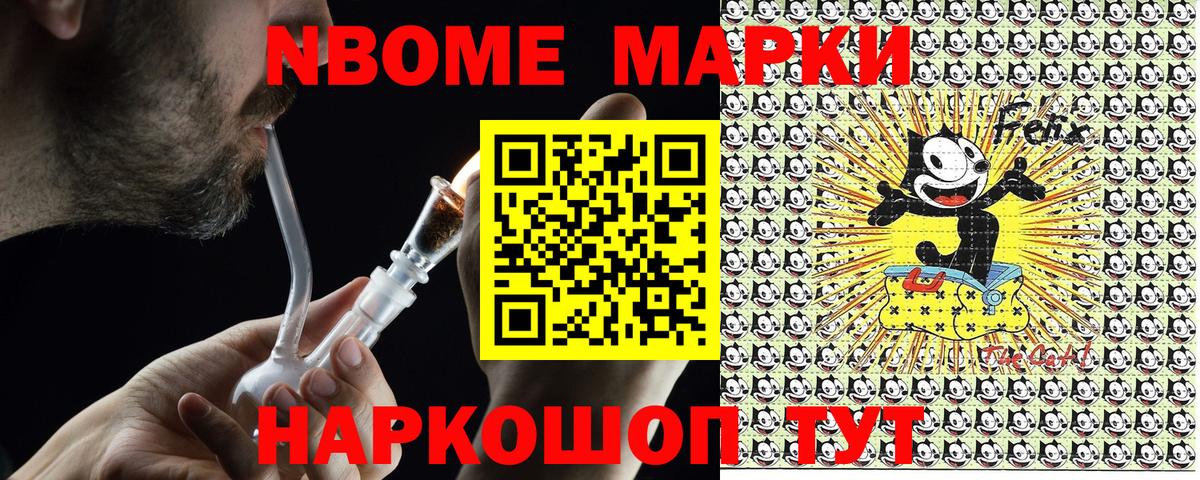 Марки 25I-NBOMe 1,8мг  Вход с VPN  Марки 25I-NBOMe 1,8мг  Советский 