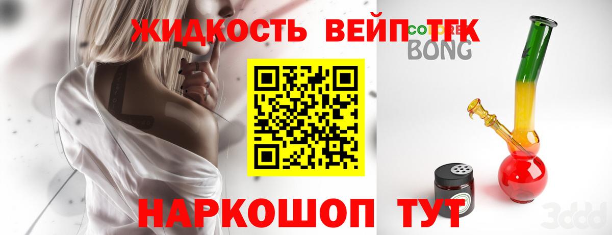 ТГК Wax Советский