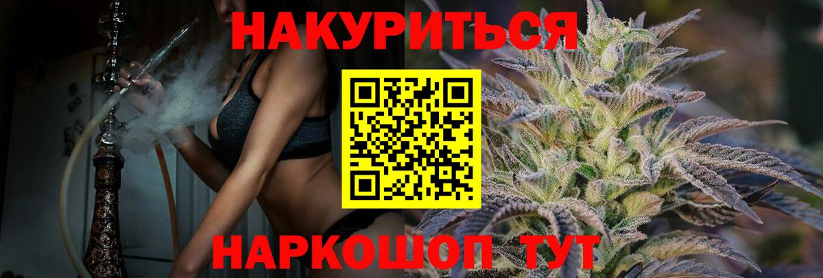 Канабис Bruce Banner Советский